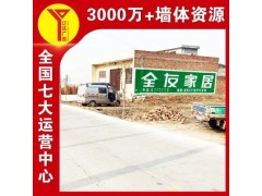 许昌乡镇墙体广告 墙面广告 墙体彩绘 重复记忆图2