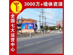 郑州农村刷墙广告 户外墙体广告 墙面喷绘广告 通俗易懂图1