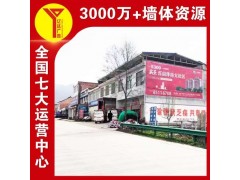 郑州农村刷墙广告 户外墙体广告 墙面喷绘广告 通俗易懂图2