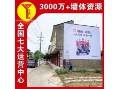 临汾家具墙体广告 家纺农村刷墙广告 接地气的户外宣传图1