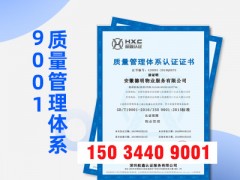 ISO20000信息技术服务体系认证天津认证公司图1