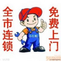 昆明长岭冰箱全国统一售后服务热线号码