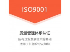 重庆认证机构重庆ISO体系认证公司 ISO9001，ISO45001，ISO14001图2