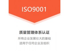 北京ISO认证机构北京广汇联合认证有限公司_北京ISO9001认证图1