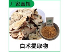 森冉生物 白术提取物 于术提取物 植物提取原料粉图1