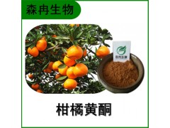 森冉生物 柑橘提取物 柑橘黄酮60% 植物提取原料粉图1