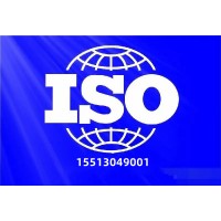 江苏ISO14001认证申请需要提交的资料