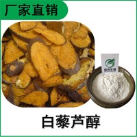 森冉生物 虎杖提取物 白藜芦醇98% 植物提取原料粉