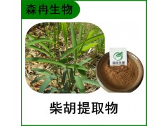 森冉生物 柴胡提取物 地熏提取物 植物提取原料粉图1