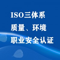 iso天津认证公司办理流程小知识