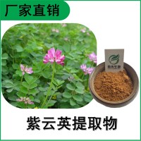 森冉生物 紫云英提取物 红花草提取物 植物提取原料粉