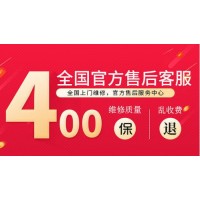 九江万和燃气灶售后维修服务号码2023已更新(敬请/关注)