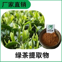 森冉生物 绿茶提取物 苦茗提取物 茶多酚