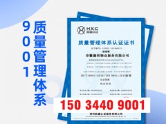 福建认证公司ISO9001认证好处和流程图1