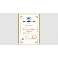 宁夏ISO20000认证信息技术服务管理体系证书办理流程和周期