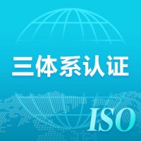 宁夏ISO认证机构 宁夏ISO15-034409001认证公司