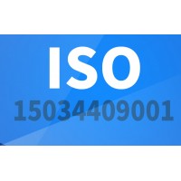 浙江iso三体系认证ISO9001认证  航鑫认证机构