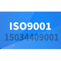 福建ISO9001认证 ISO三体系认证  航鑫认证机构