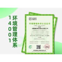 ISO14001认证浙江环境管理体系认证