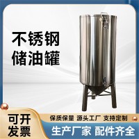 威海鸿谦食品级储油罐食用油储油罐316不锈钢油桶质优价廉