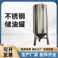什邡鸿谦304大型榨油罐食品级储油罐食用油储油罐支持定制
