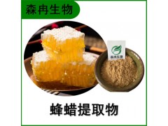 森冉生物 蜂胶提取物 蜂蜡提取物 全水溶原料粉图1