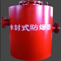 正压自动放水器厂家生产水封式防爆器