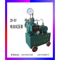 河北厂家3dsy系列电动打压泵  压力自控电动试压泵