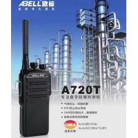 摩托罗拉数字对讲机MAG ONE M34I