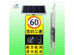 太阳能雷达测速标志 测速反馈标志牌 智能交通设备价格图1