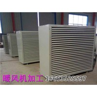 贵州 7TS低温热水暖风机 铜管输送 矿用暖风机厂家