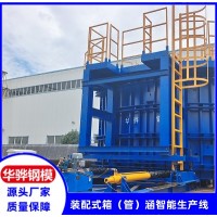 安徽淮南市厂家直供智能液压模板定型模具桥梁钢模板