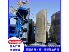 江苏南通市厂家直营液压生产线智能钢模板桥梁模具