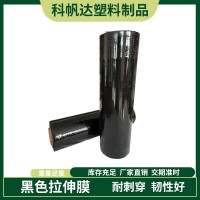 工业拉伸缠绕膜批发PE塑料薄膜包装打包膜防尘保鲜膜