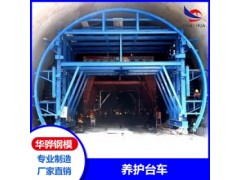 江苏盐城市厂家直营挂布台车智能隧道台车桥梁定型模板