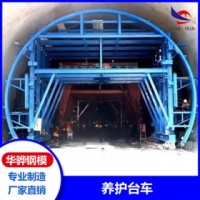 广东深圳市厂家直发智能隧道台车挂布台车衬砌台车