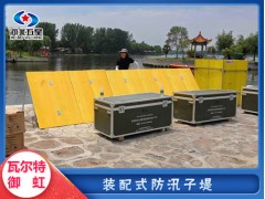 可折叠装箱存放的防汛子堤 能重复使用的折叠式防汛子堤图1