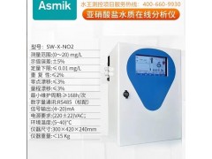 海洋及海水养殖常用型亚硝酸盐在线分析监测仪图1