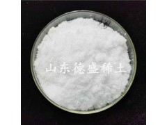 6水硝酸钇化工生产 硝酸钇电子工业用助剂