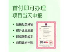 北京ISO认证北京ISO56002认证创新管理认证流程条件好处