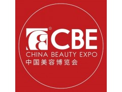 【官方招商】2025上海美博会暨CBE中国美容博览会