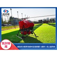 收纳只需三分钟 快速进入作业状态 长航时无人直升机
