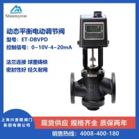 上海兴麦隆 ET-DBVPD动态平衡电动调节阀 法兰连接