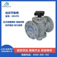上海兴麦隆 DBVPD法兰动态平衡阀 流量控制阀