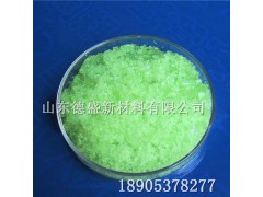 硝酸镨6水结晶工业级，硝酸镨陶瓷磨料