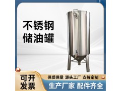 潮州市炫碟芝麻香油罐食品级储油罐做工精良结构稳定