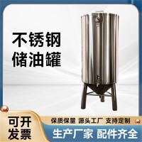 芜湖市炫碟不锈钢储油罐食用油储存罐精工质造经济实用