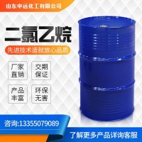二氯乙烷 工业级99.9%含量 申远化工 厂家直销