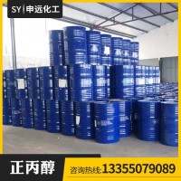 正丙醇 CAS号71-23-8 申远化工 厂家直销