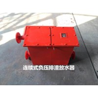 山西目前靠谱的连续性负压自动排渣放水器厂家